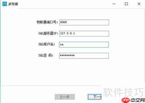 管家婆手机版快速安装指南