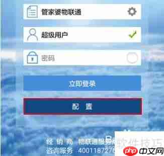 管家婆手机版快速安装指南