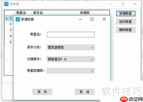 管家婆手机版快速安装指南