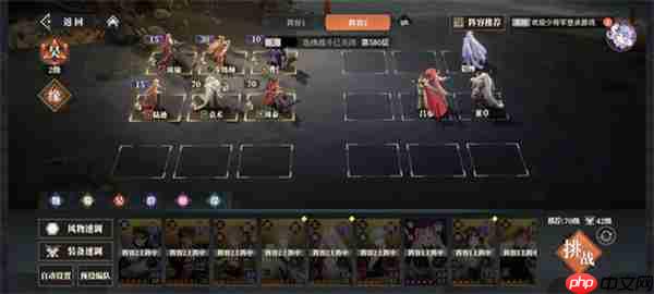 三国志幻想大陆2枭之歌女团580层攻略