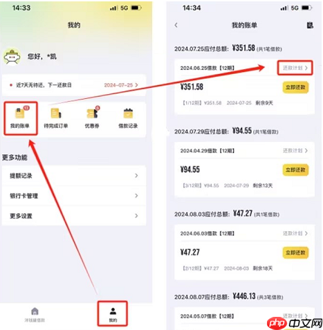 官方图解：洋钱罐怎么提前结清？洋钱罐提前结清规则是什么？