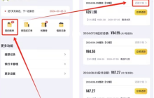 官方图解：洋钱罐怎么提前结清？洋钱罐提前结清规则是什么？