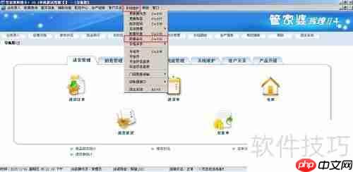 管家婆C/S版软件备份账套数据图解教程