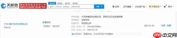 小鹏汽车公布大语言模型训练方法专利 可降低训练成本
