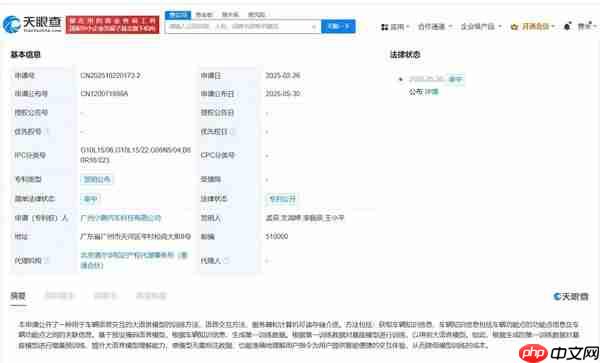 小鹏汽车公布大语言模型训练方法专利 可降低训练成本