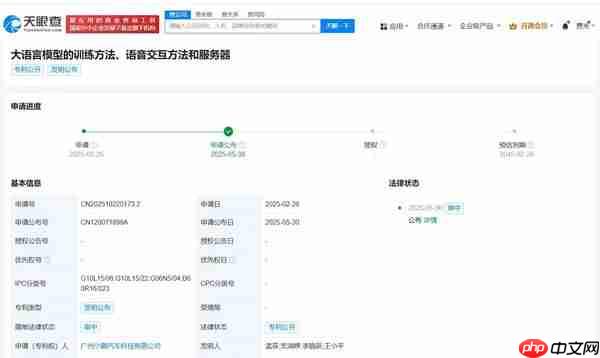 小鹏汽车公布大语言模型训练方法专利 可降低训练成本