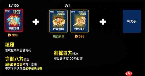 赛尔号巅峰之战低配84阵容搭配推荐