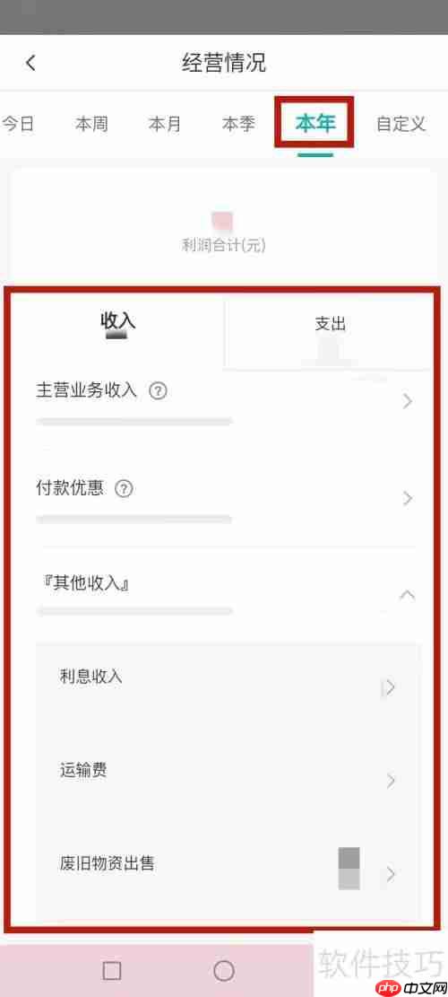 管家婆调账方法总结