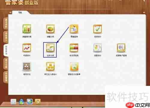 管家婆创业版往来单位应收限额设置方法