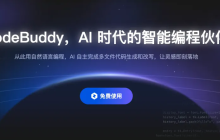 CodeBuddy初体验：微信开发丝滑，VSCode插件却让人抓狂？