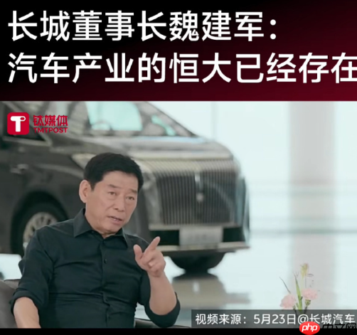 比亚迪公关总经理回应“车圈恒大论”：危言耸听 已举报