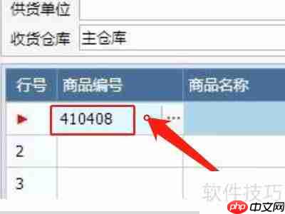 管家婆软件库存录入步骤
