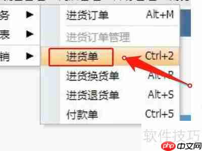 管家婆软件库存录入步骤