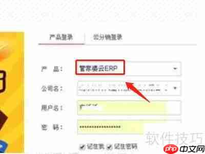 管家婆软件库存录入步骤