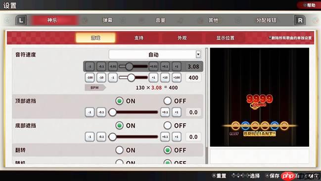 《东方弹幕神乐 失落幻想 with 追加乐曲包 第 1 弹》   25年7月正式于亚洲推出优惠组合包