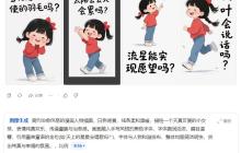 提示词：用豆包复刻治愈系IP图文，轻松用AI做出各种治愈系漫画插图