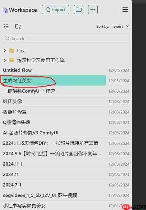 ComfyUI 入门 | 新手零基础学习 ComfyUI，ComfyUI简介、下载、工作流、学习资料