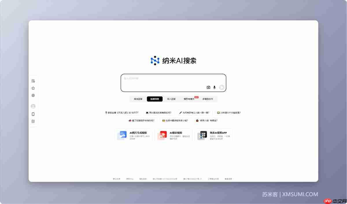 14款免费 AI 搜索神器，Ai搜索引擎哪家强，快速解决问题，提升效率！