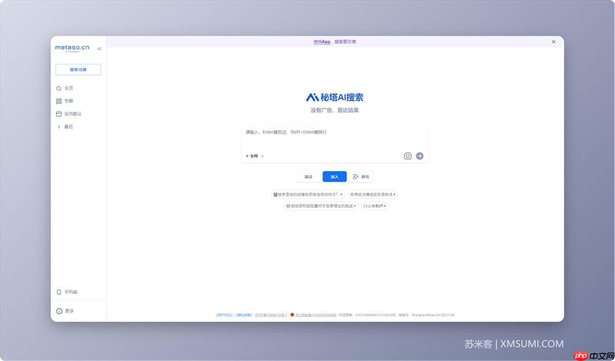 14款免费 AI 搜索神器，Ai搜索引擎哪家强，快速解决问题，提升效率！