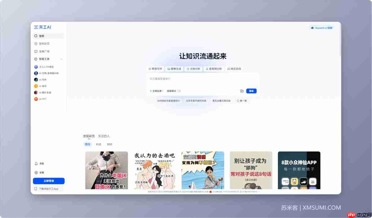 14款免费 AI 搜索神器，Ai搜索引擎哪家强，快速解决问题，提升效率！