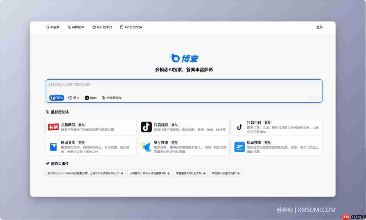 14款免费 AI 搜索神器，Ai搜索引擎哪家强，快速解决问题，提升效率！