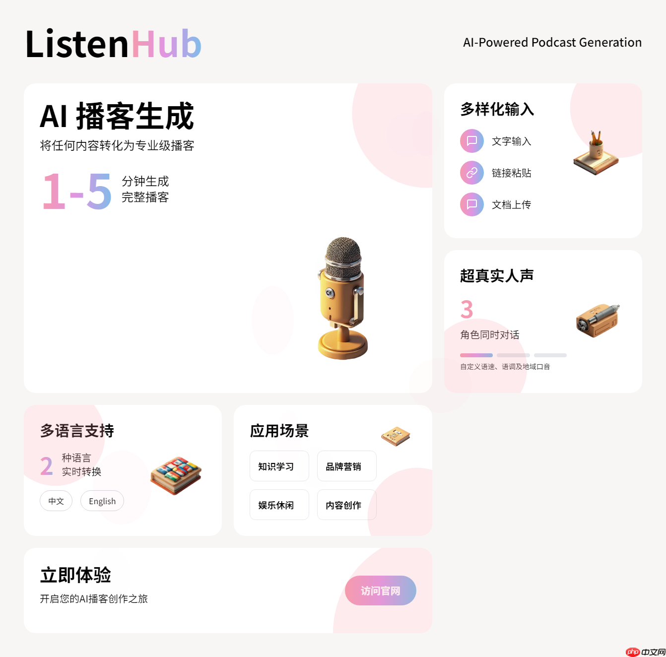 提示词：如何根据产品项目需求用 GPT-4o 生成Airbnb拟物风格图标库