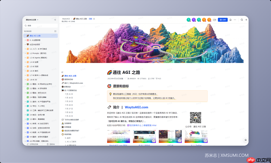 11 个 免费学习 AI 的飞书知识库，完全免费，必须收藏！