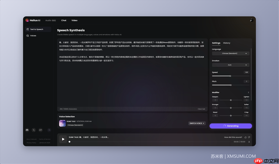 手把手教你如何用海螺Ai克隆自己的声音，支持情绪化的声音克隆