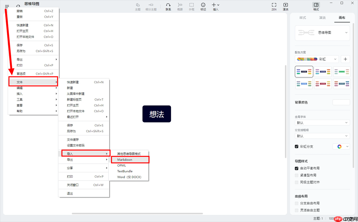 N 种 DeepSeek + X 之DeepSeek + Xmind 快速生成思维导图，DeepSeek实操教程