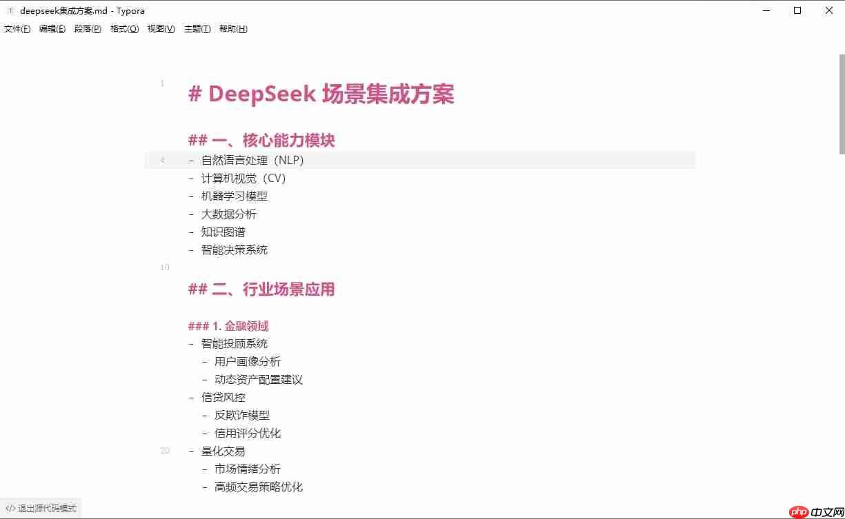 N 种 DeepSeek + X 之DeepSeek + Xmind 快速生成思维导图，DeepSeek实操教程
