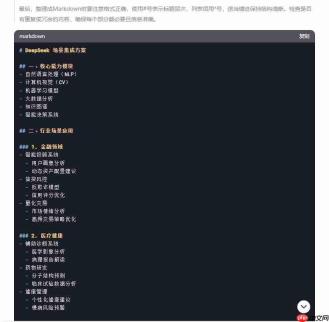 N 种 DeepSeek + X 之DeepSeek + Xmind 快速生成思维导图,DeepSeek实操教程