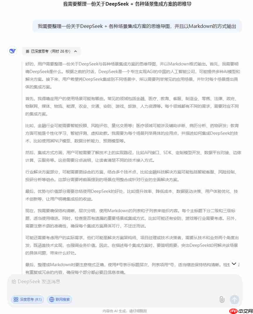 N 种 DeepSeek + X 之DeepSeek + Xmind 快速生成思维导图，DeepSeek实操教程