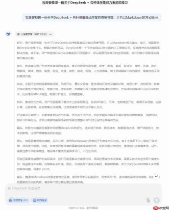 N 种 DeepSeek + X 之DeepSeek + Xmind 快速生成思维导图,DeepSeek实操教程