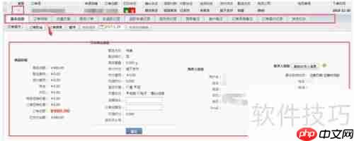 云起ERP淘管电子面单使用操作流程