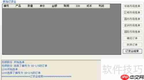 ERP系统人机对抗：全面图文攻略