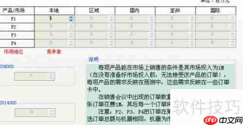 ERP系统人机对抗：全面图文攻略