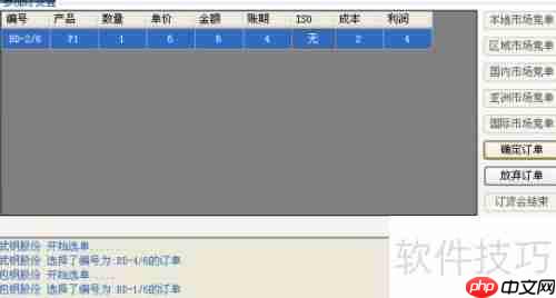 ERP系统人机对抗：全面图文攻略