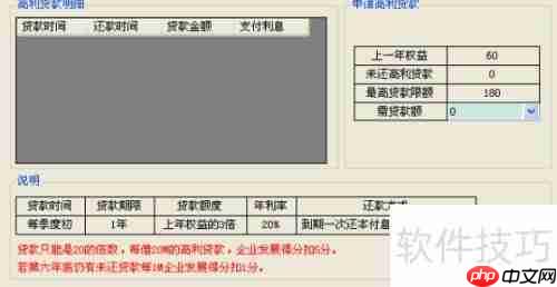 ERP系统人机对抗：全面图文攻略