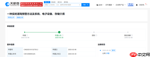 奇瑞汽车公布酒驾监测专利：可识别预警潜在酒驾行为