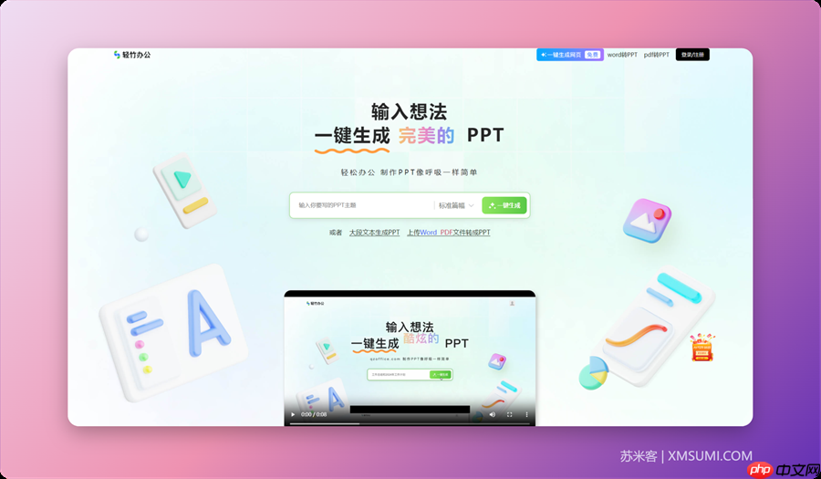 10个 AI PPT 生成工具，ai轻松打造精美 PPT，2024 必备！