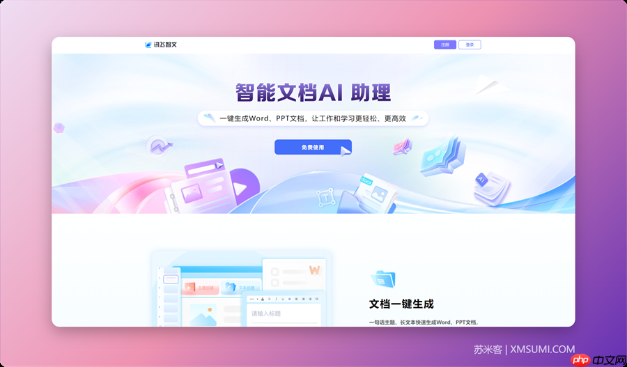 10个 AI PPT 生成工具，ai轻松打造精美 PPT，2024 必备！
