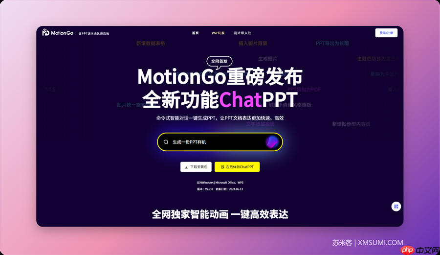 10个 AI PPT 生成工具，ai轻松打造精美 PPT，2024 必备！