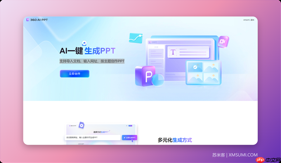 10个 AI PPT 生成工具，ai轻松打造精美 PPT，2024 必备！