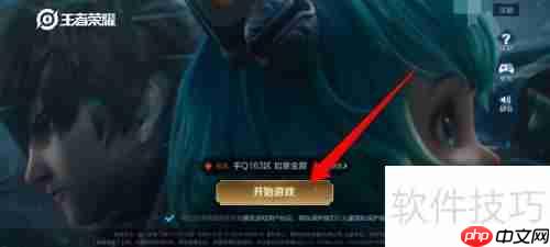 王者荣耀：人机模式怎么找？新手速进！