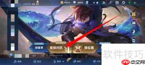 王者荣耀：人机模式怎么找？新手速进！