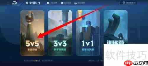 王者荣耀：人机模式怎么找？新手速进！