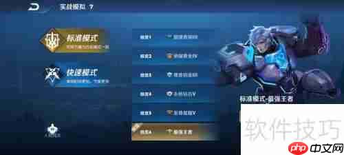 王者荣耀：人机模式怎么找？新手速进！