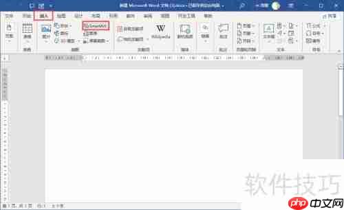 如何用word2021高效制作清晰人事结构图