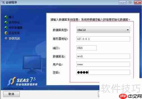 Windows 7 64系统下东软SEAS档案管理系统安装教程