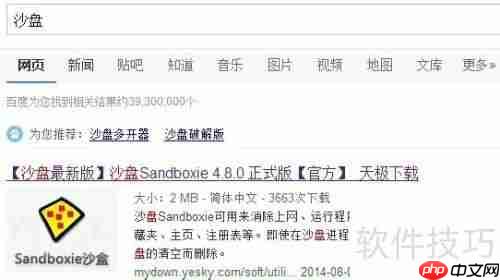 沙盘是什么？如何用沙盘预防电脑中毒？